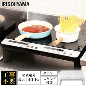 楽天市場 据置型ihクッキングヒーター 人気ランキング1位 売れ筋商品 楽天市場 据置型ihクッキングヒーター 人気ランキング1位 売れ筋商品